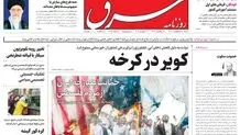 شنبه 10 اردیبهشت 1401| شماره 4269