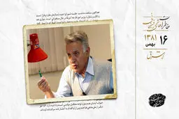 نامه سرگشاده عزت‌الله سحابی به سران سه قوه