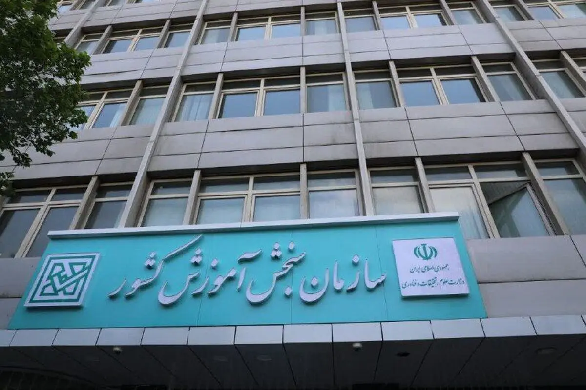 اطلاعیه مهم برای متقاضیان کارشناسی ارشد/ مهلت ثبت نام تمدید شد