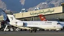 انتقال پروازهای مهرآباد به فرودگاه امام منتفی شد