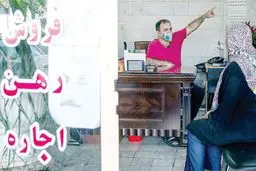 اجاره‌داری در  انزوا