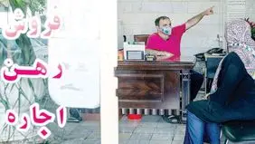 اجاره‌داری در  انزوا