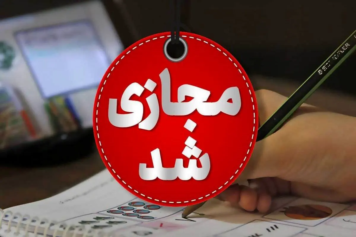 فعالیت غیرحضوری مدارس ۱۶ شهر خوزستان در روز سه‌شنبه
