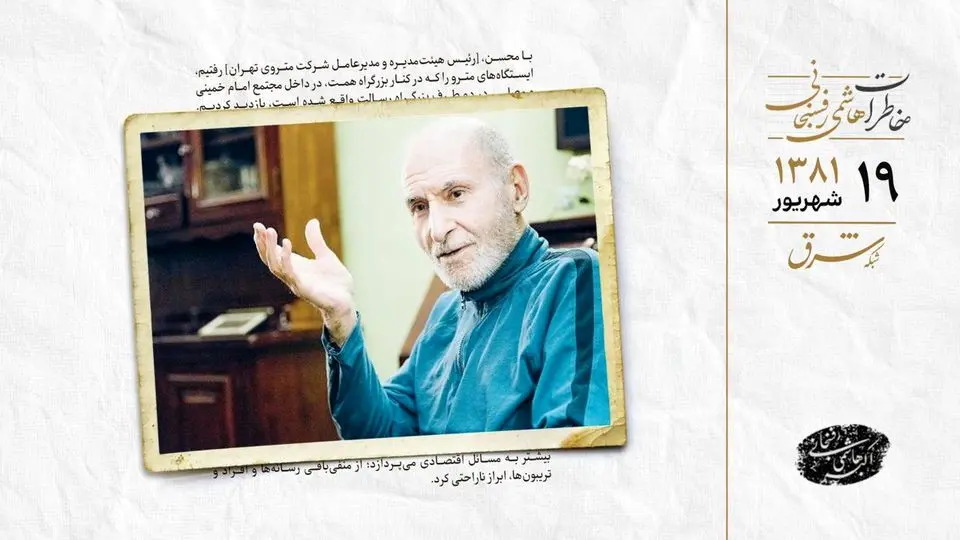دیدار با عارف و زنگنه و انصاری و ابطحی و بهزاد نبوی و بحث درباره آیین نامه نظارت