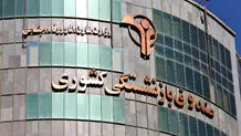 خبر مهم به بازنشستگان کشوری/ ارائه اعتبار خرید ۵ میلیون تومانی