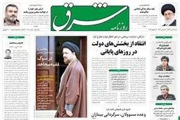 شنبه 22 تیر 1392 شماره 1780