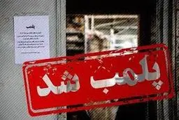 پلمب یک کافه رستوران دیگر به دلیل حجاب؛ این بار در قزوین
