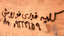 «فروش کلیه از طریق آگهی» تقریبا برچیده شده است

