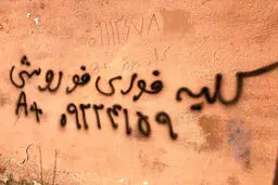 «فروش کلیه از طریق آگهی» تقریبا برچیده شده است

