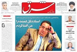چهارشنبه 11 شهریور 1394 | شماره 2387