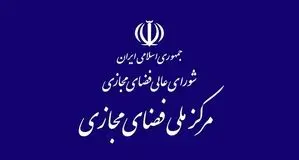 پیش‌نویس ۲ سند راهبردی در فضای مجازی برای دریافت نظر منتشر شد