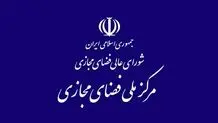 عقاب بازداشت شد + ویدئو