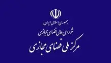 پیش‌نویس ۲ سند راهبردی در فضای مجازی برای دریافت نظر منتشر شد