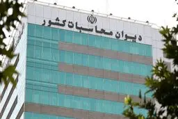 ارجاع پرونده یکی از معاونین رئیس‌جمهور به دادسرای دیوان محاسبات