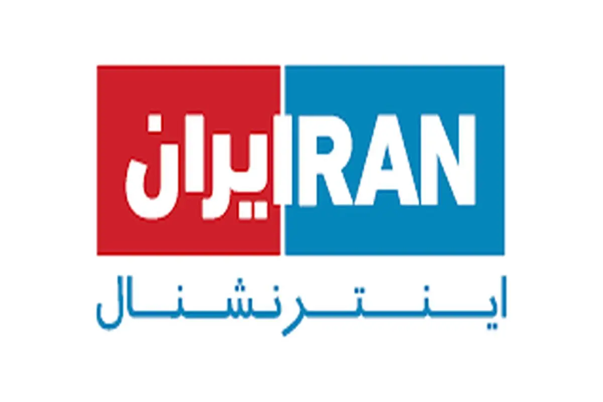 مجری اینترنشنال خداحافظی کرد

