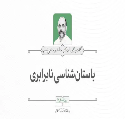 باستان‌شناسی نابرابری
