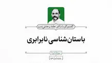 نقش اساطیر در نقاشی‌  از باستان تا معاصر

