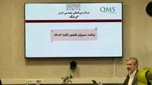 موفقیت ایریتک در ممیزی شخص ثالث سال ۱۴۰۳