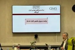 موفقیت ایریتک در ممیزی شخص ثالث سال ۱۴۰۳