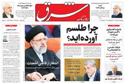 پنجشنبه 26 تیر 1399 شماره 3768