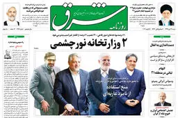 شنبه 27 دی 1399 | شماره 3917