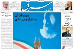 چهارشنبه 23 فروردین 1385 شماره 734
