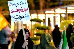 تذکر پلاکاردی به دولت و قوه قضائیه در تجمع شبانه+ عکس