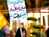 تذکر پلاکاردی به دولت و قوه قضائیه در تجمع شبانه+ عکس
