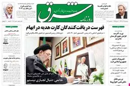 سه‌شنبه 19 آذر 1392 شماره 1902