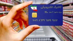 قیمت کالاها در کالابرگ جدید گران نمی‌شوند