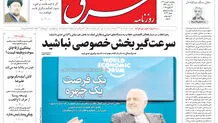 پنجشنبه 4 بهمن 1403 شماره 5033
