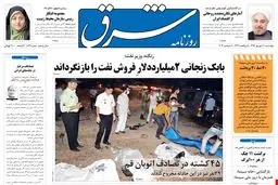 چهارشنبه 20 شهریور 1392 شماره 1829