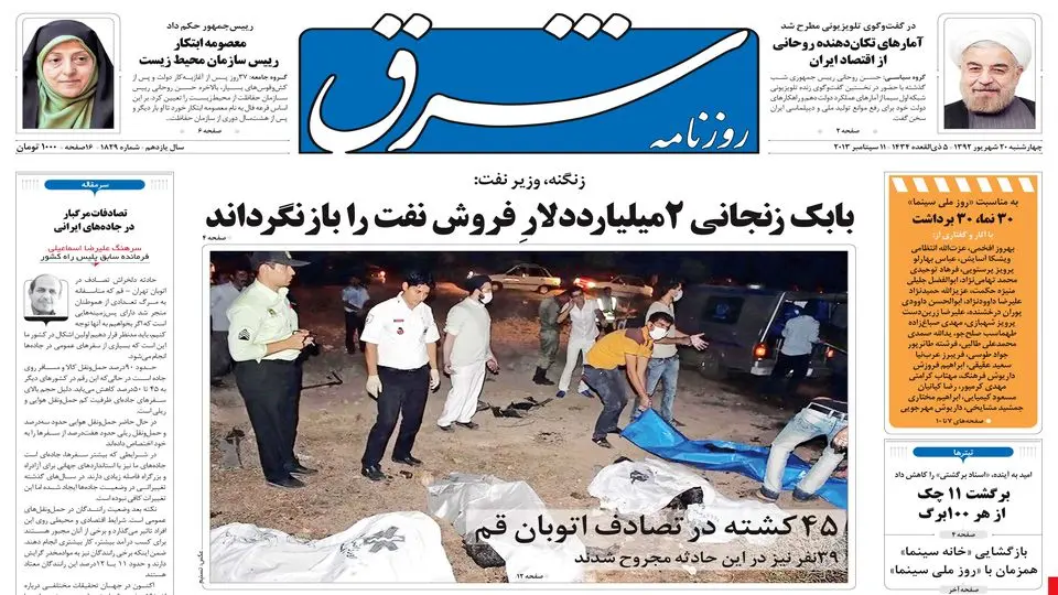 چهارشنبه 20 شهریور 1392 شماره 1829