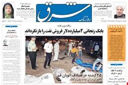 چهارشنبه 20 شهریور 1392 شماره 1829