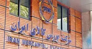 تمهیدات بورس کالا برای کاهش فسخ قراردادها

