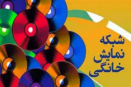 ادعای یک استاد حوزه علمیه؛ شبکه نمایش خانگی فیلم مستهجن تولید می‌کند