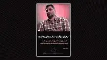 بحران سالمندی از دریچه آمار| سالمندان رها شده