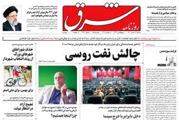 شنبه 14 آبان 1401 | شماره 4412