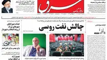 شنبه 14 آبان 1401 | شماره 4412