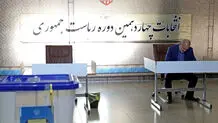 از دوم خرداد ۷۶ تا ۱۵ تیر ۱۴۰۳
