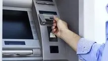 واریز یارانه ۳۰۰ هزار تومان؛ امشب ۳۰ آبان ۱۴۰۳
