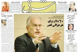 دوشنبه 23 مرداد 1385 شماره 833