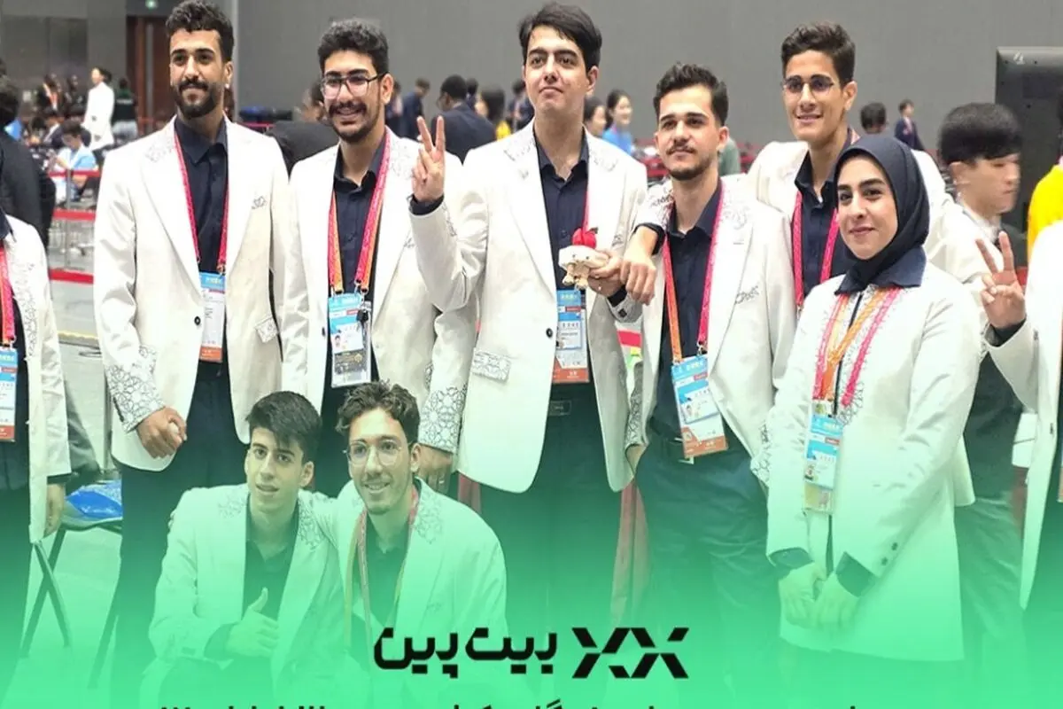 حمایت بیت‌پین از نخبگان فناوری ایران در رقابت‌های جهانی WorldSkills 2026