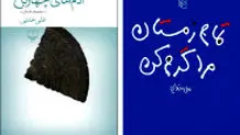 خانه، بدون نَفَس

