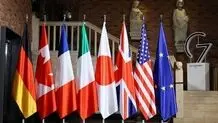 موضع جدید گروه هفت علیه ایران