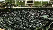 آغاز جلسه علنی مجلس/ لایحه تشکیل وزارت بازرگانی در دستور