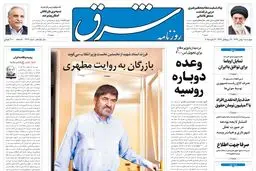 چهارشنبه 01 بهمن 1393 شماره 2217