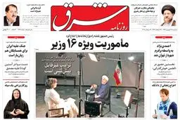 سه‌شنبه 28 شهریور ۱۳۹۶ | شماره 2966