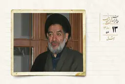 واکنشی به ادعای علی اکبر محتشمی مبنی بر مخالفت هاشمی شاهرودی با امام در عراق 