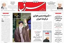 پنجشنبه 26 شهریور 1394 | شماره 2400